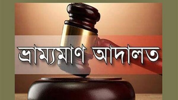 ভ্রাম্যমান আদালতের অভিযানে দুই রেষ্টুরেন্টে অভিযানে জরিমানা