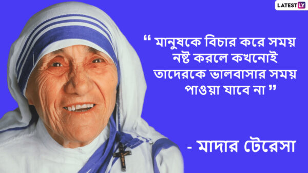 মাদার তেরেসা সম্মাননা পেলেন মঞ্জুর কাদের