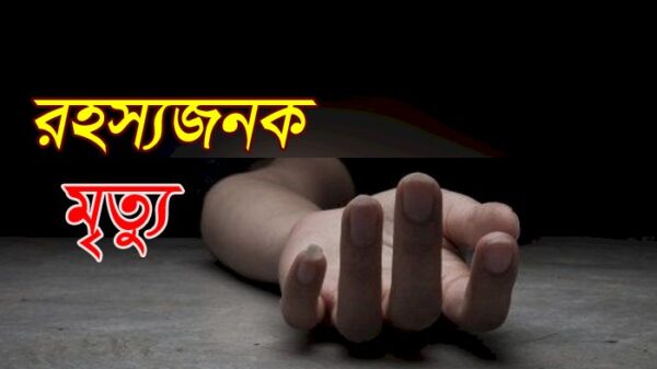 বন্দরের মালিবাগে যুবকের রহস্যজনক মৃত্যু