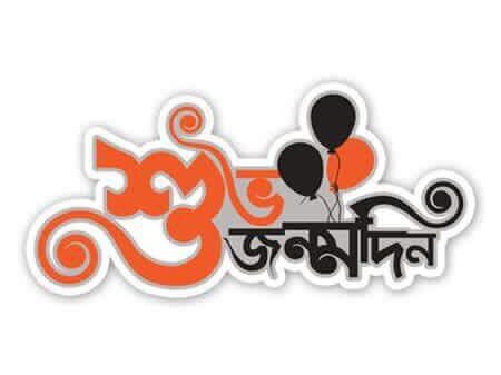 বিশিষ্ট সাংবাদিক ও ছড়াকার  ইউসুফ আলী এটম- এর জন্মদিন আজ