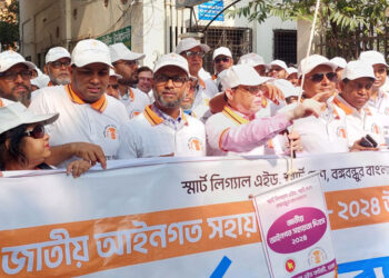 ঢাকা জেলা জজ আদালতে জাতীয় আইনগত সহায়তা দিবস পালন