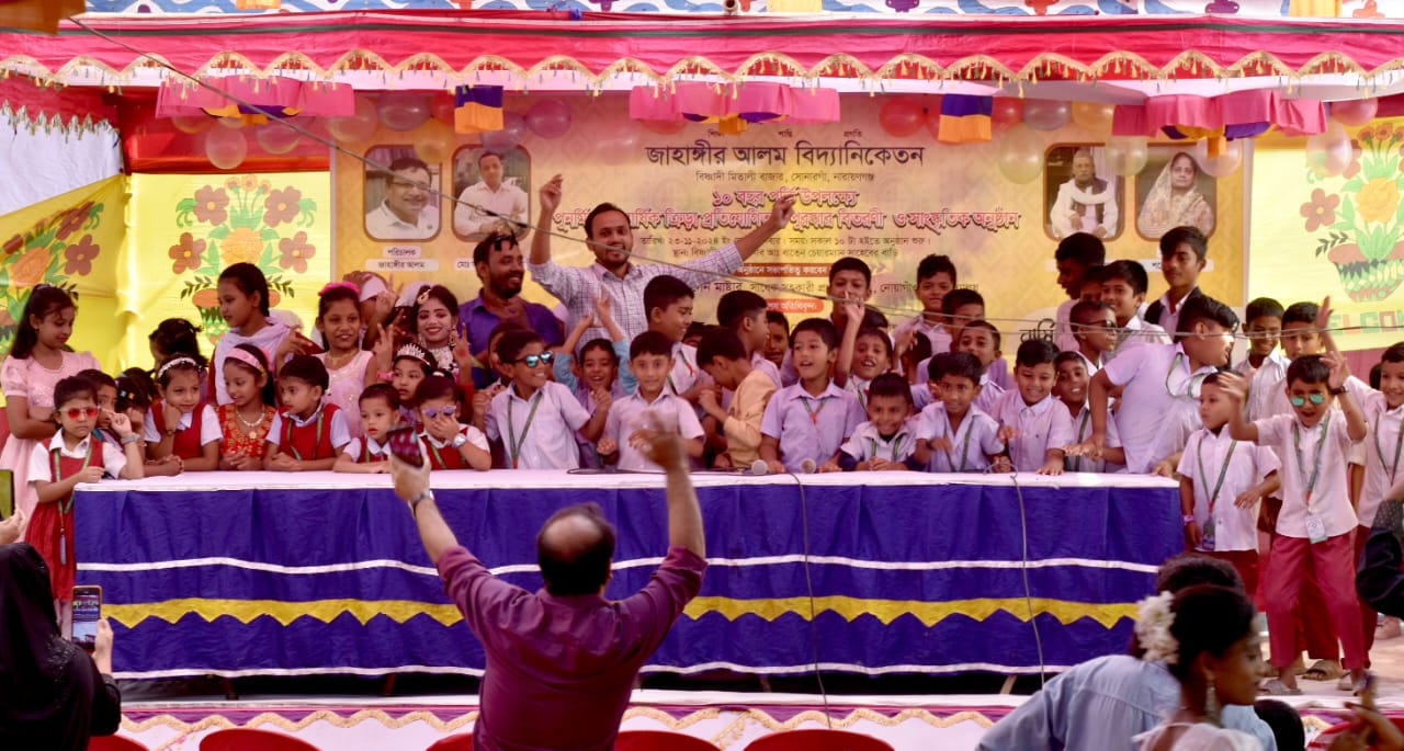 জাহাঙ্গীর আলম বিদ্যানিকেতনের বার্ষিক ক্রীড়া ও সাংস্কৃতিক অনুষ্ঠান