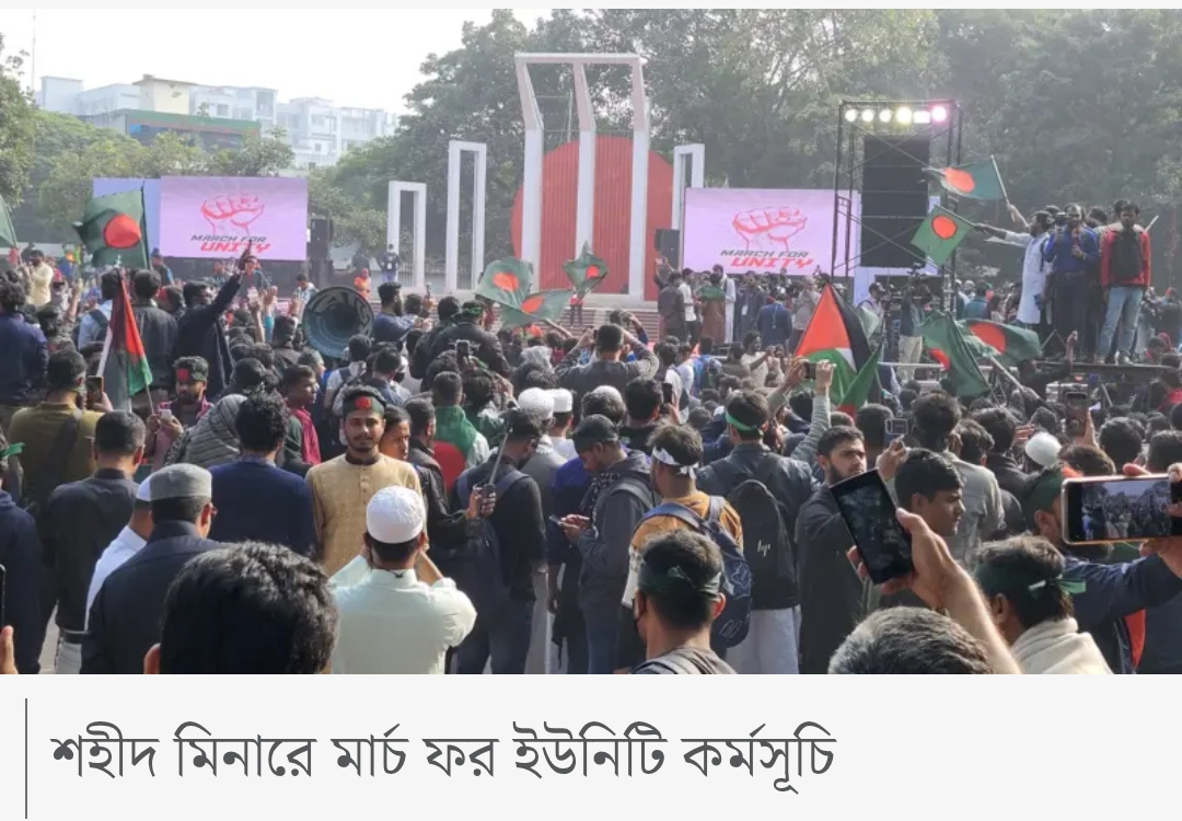 যে সব কারণে ঘোষণাপত্র না দিয়ে অন্য কর্মসূচি পালন করল বৈষম্যবিরোধীরা