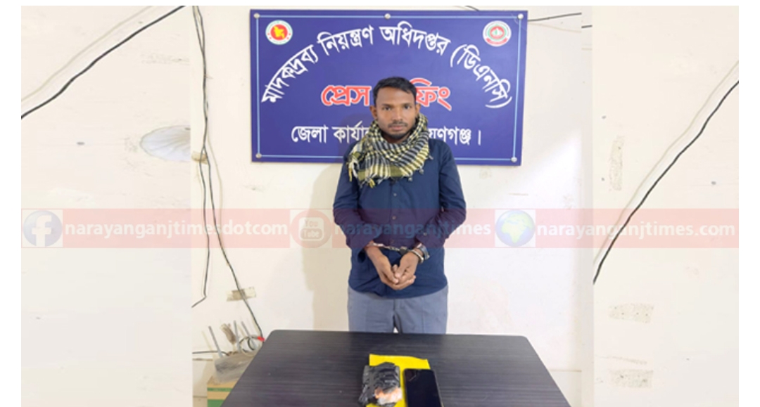 সোনারগাঁয়ে ২ হাজার পিস ইয়াবাসহ আলতাপ গ্রেপ্তার