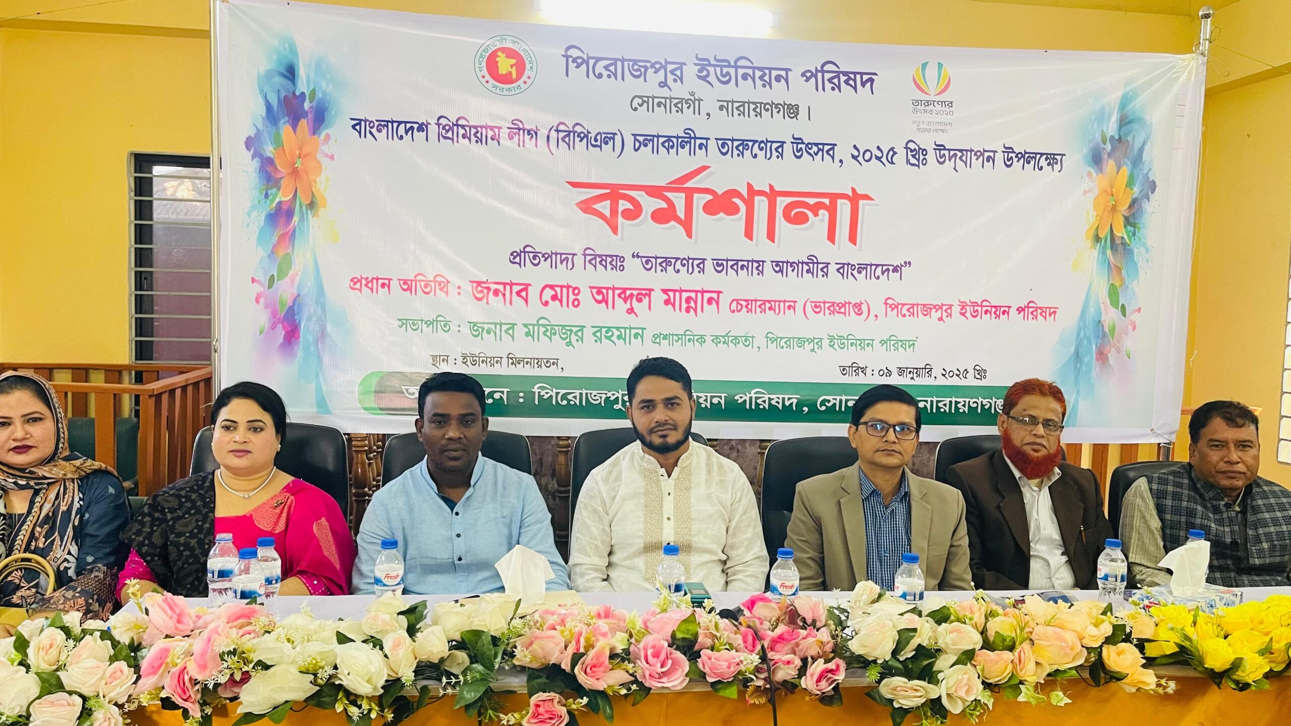 সোনারগাঁয়ে ‘তারুণ্যের ভাবনায় আগামীর বাংলাদেশ’ কর্মশালা