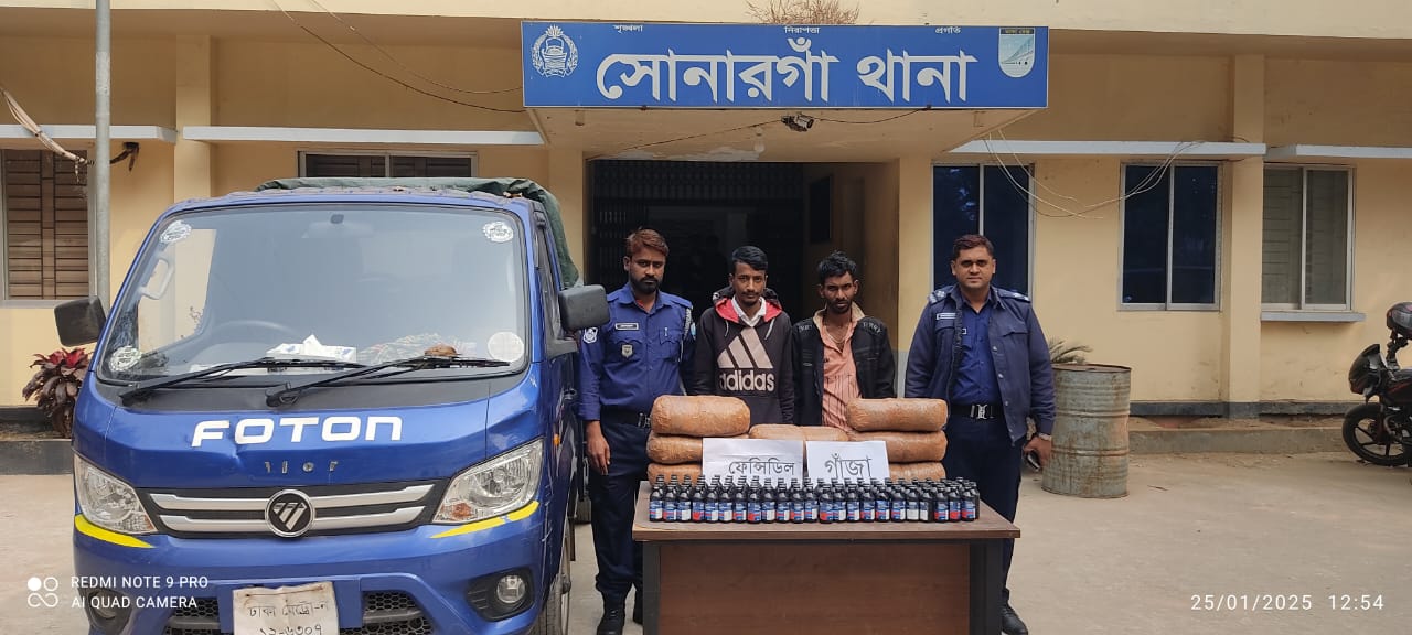 সোনারগাঁয়ে গাজা ও ফেনসিডিলসহ দুই আসামি গ্রেপ্তার