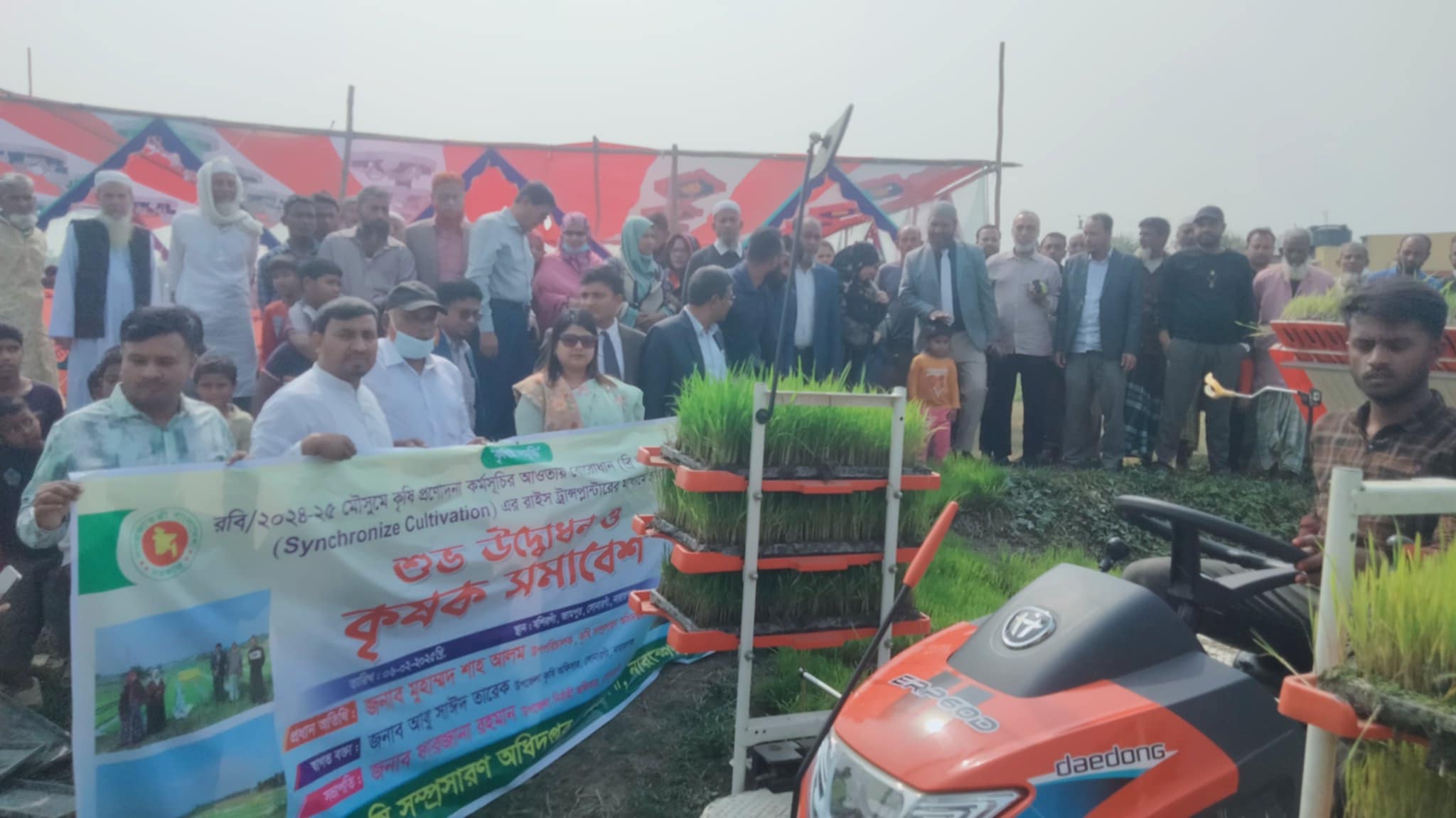 সোনারগাঁয়ে ট্রান্সপ্লান্টারের মাধ্যমে চারা রোপনের উদ্বোধন ও কৃষক সমাবেশ