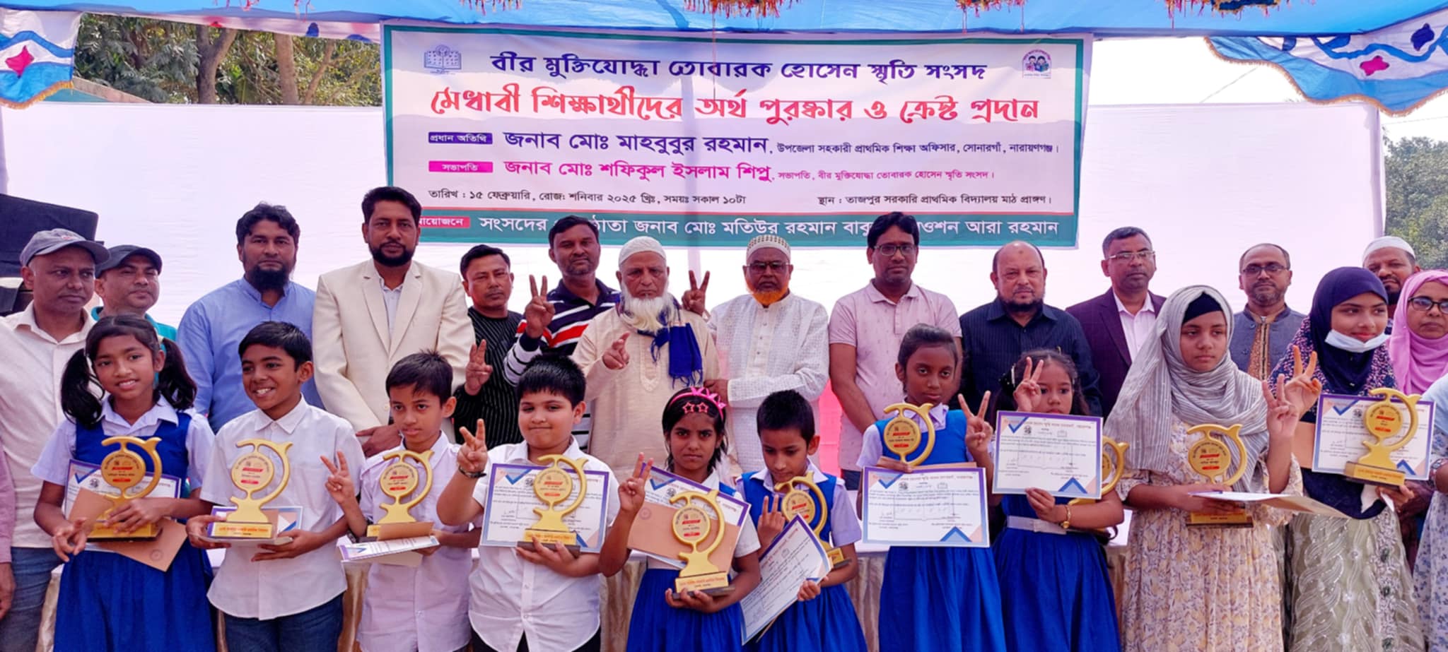 সোনারগাঁয়ে মেধাবী শিক্ষার্থীদের মধ্যে পুরষ্কার বিতরণ