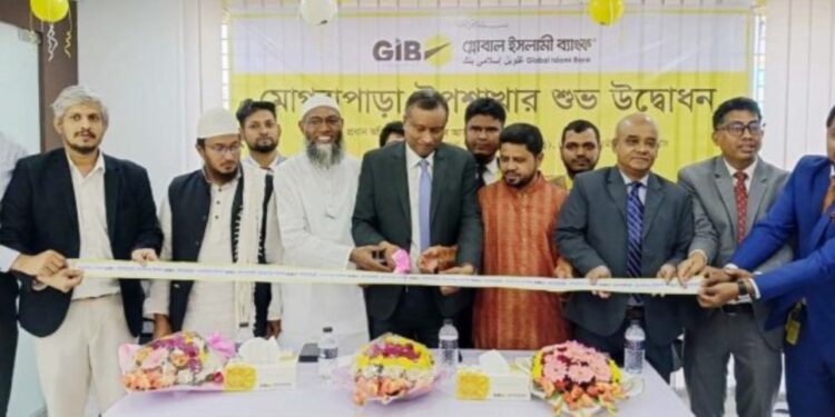 গ্লোবাল ইসলামী ব্যাংক সোনারগাঁ উপ-শাখার উদ্ধোধন