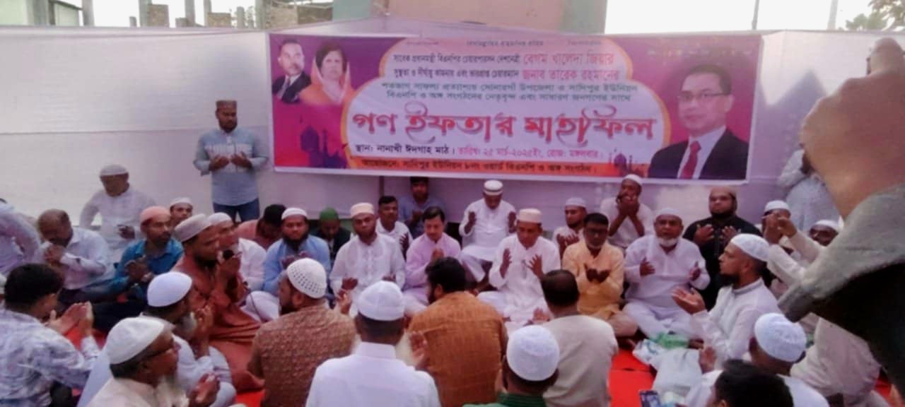 সাদিপুর ইউনিয়নে বিএনপির উদ্যোগে ইফতার ও দোয়া মাহফিল অনুষ্ঠিত