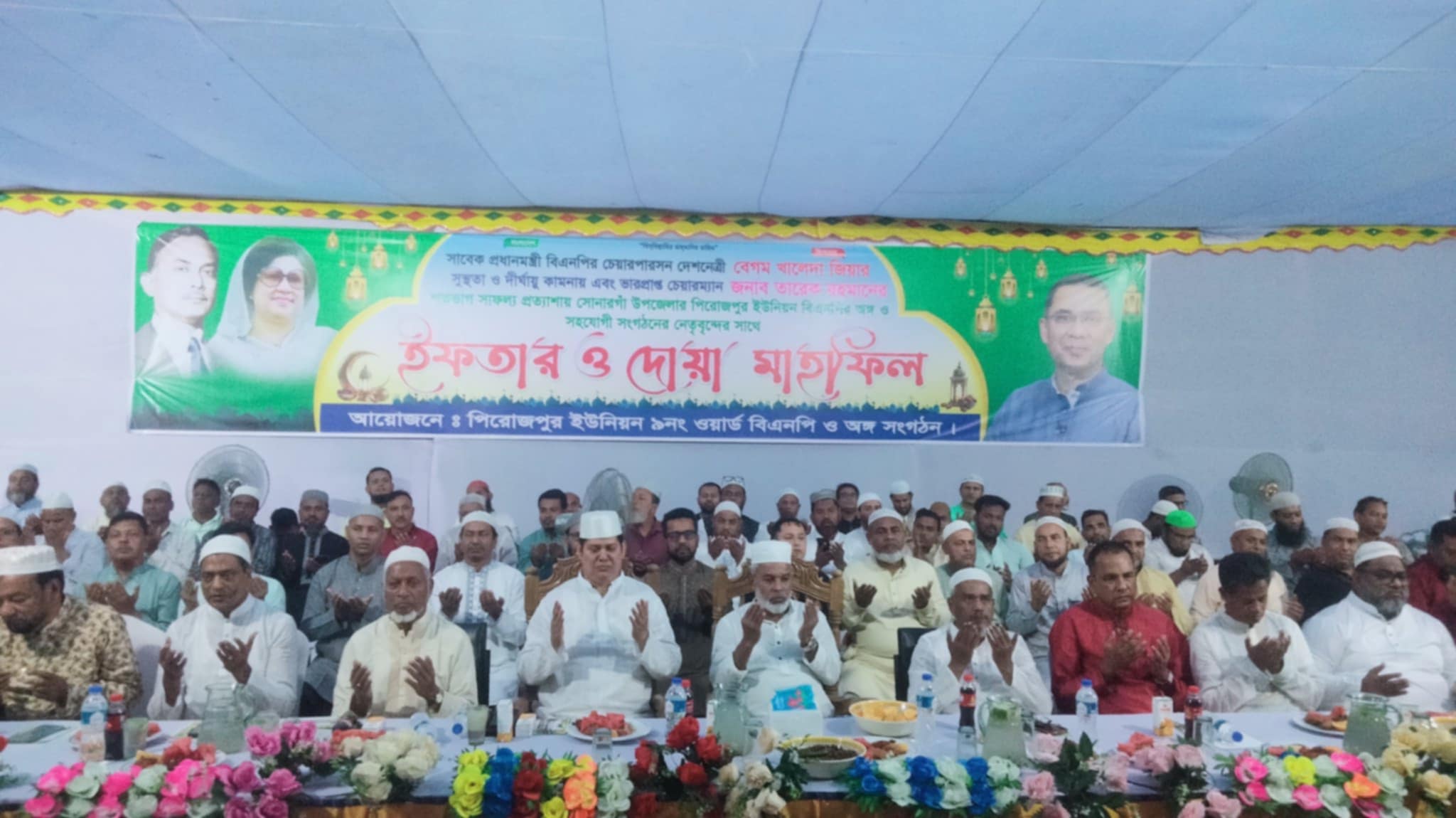সোনারগাঁয়ে পিরোজপুর ইউনিয়নে ইফতার ও দোয়া মাহফিল অনুষ্ঠিত হয়।