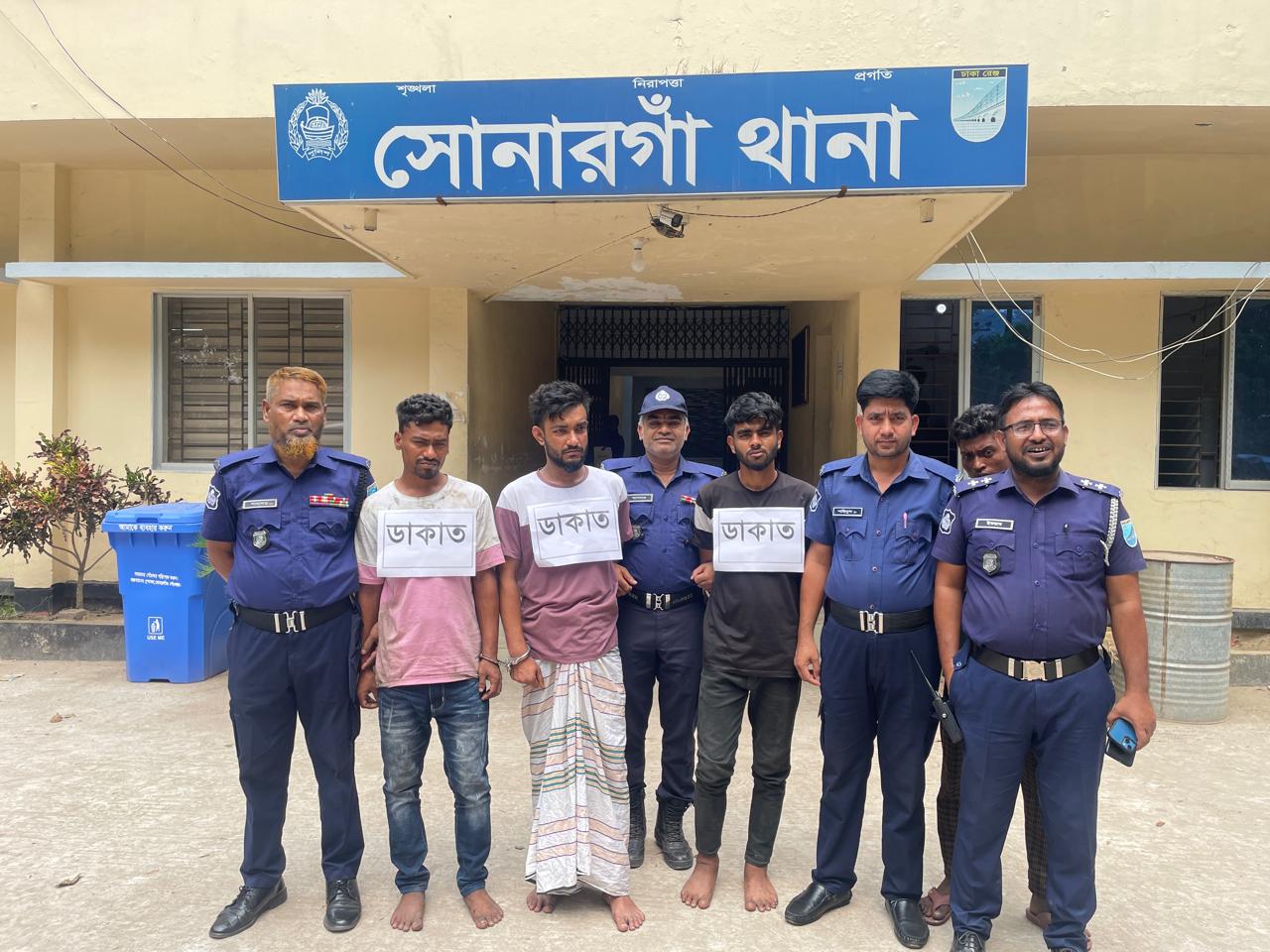 সোনারগাঁয়ে কুখ্যাত ডাকাত পিয়াল ও দুই সহযোগী গ্রেফতার