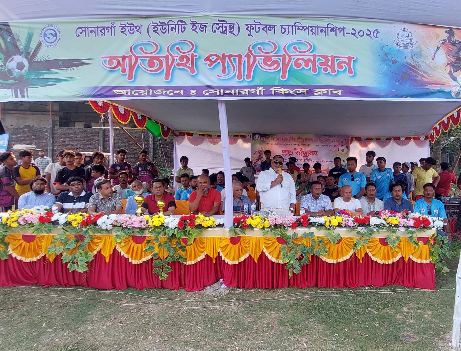 সোনারগাঁ ইয়ুথ ফুটবল চ্যাম্পিয়নশিপ টুর্নামেন্টের উদ্বোধন