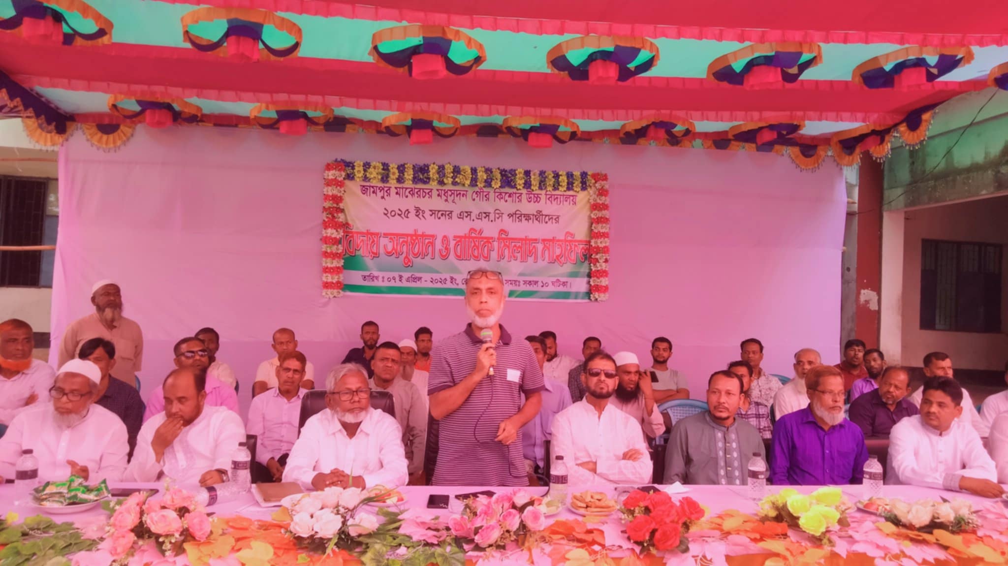 জামপুর মাঝেরচর মধুসূদন গৌর কিশোর উচ্চ বিদ্যালয়ে এসএসসি পরীক্ষার্থীদের বিদায় সংবর্ধনা