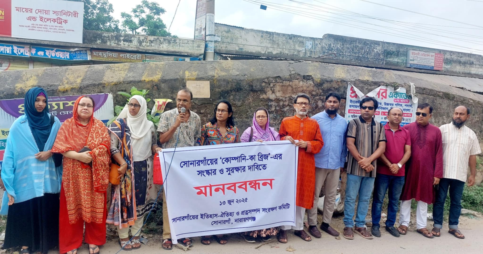সোনারগাঁয়ে প্রাচীন স্থাপত্যকীর্তি কোম্পানিকা সেতু রক্ষার দাবীতে মানববন্ধন