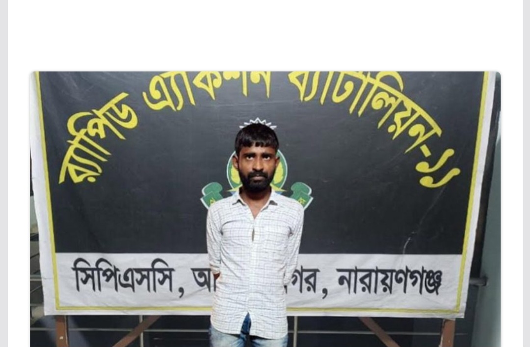 সোনারগাঁয়ে যাবজ্জীবন সাজাপ্রাপ্ত আসামীকে আটক