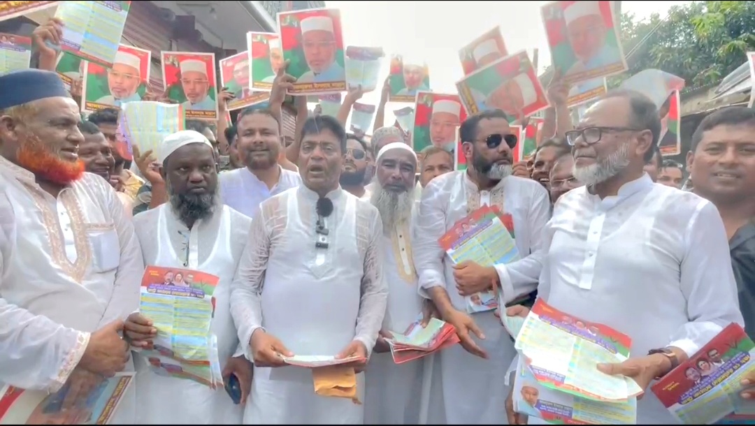 আজহারুল ইসলাম মান্নানের নির্দেশে ৩১ দফার লিফলেট বিতরণ