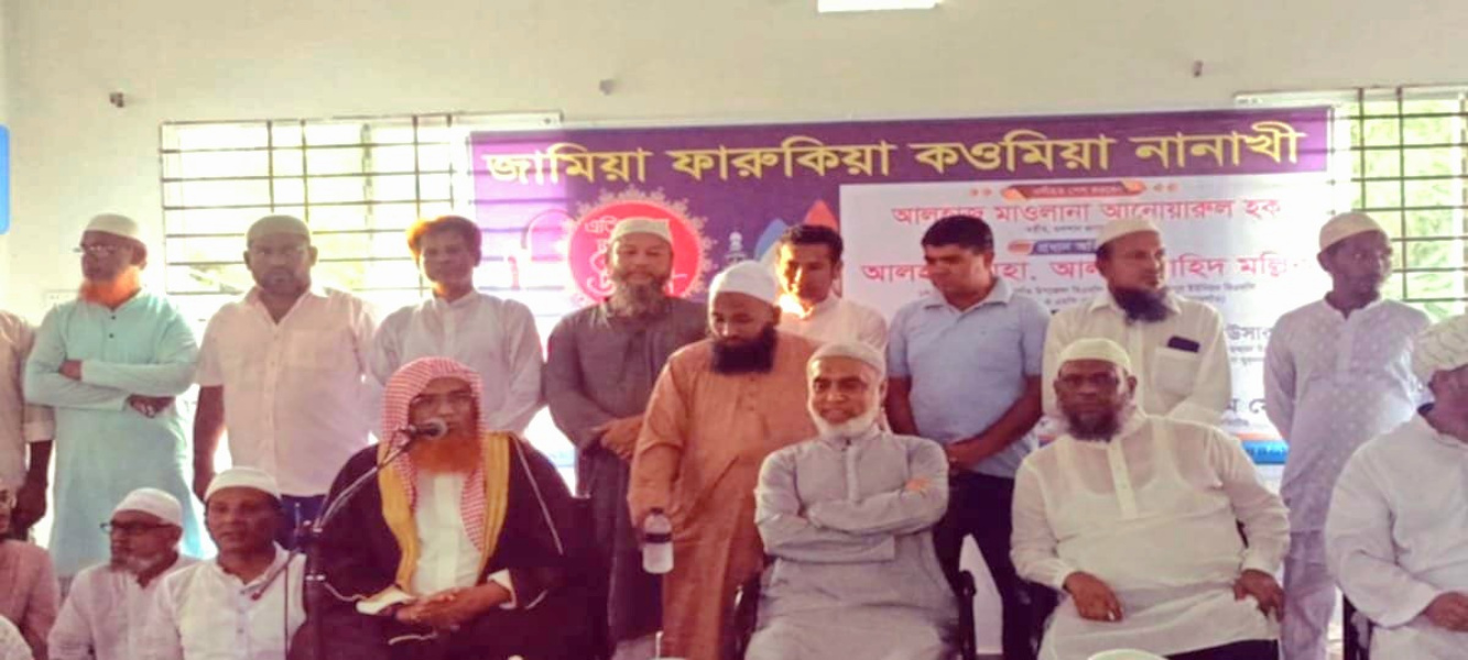 সোনারগাঁয়ে জামিয়া ফারুকিয়া কওমিয়া নানাখী এতিমখানার ভবন উদ্বোধন ও ৩১ দফা বাস্তবায়নে লিফলেট বিতরণ