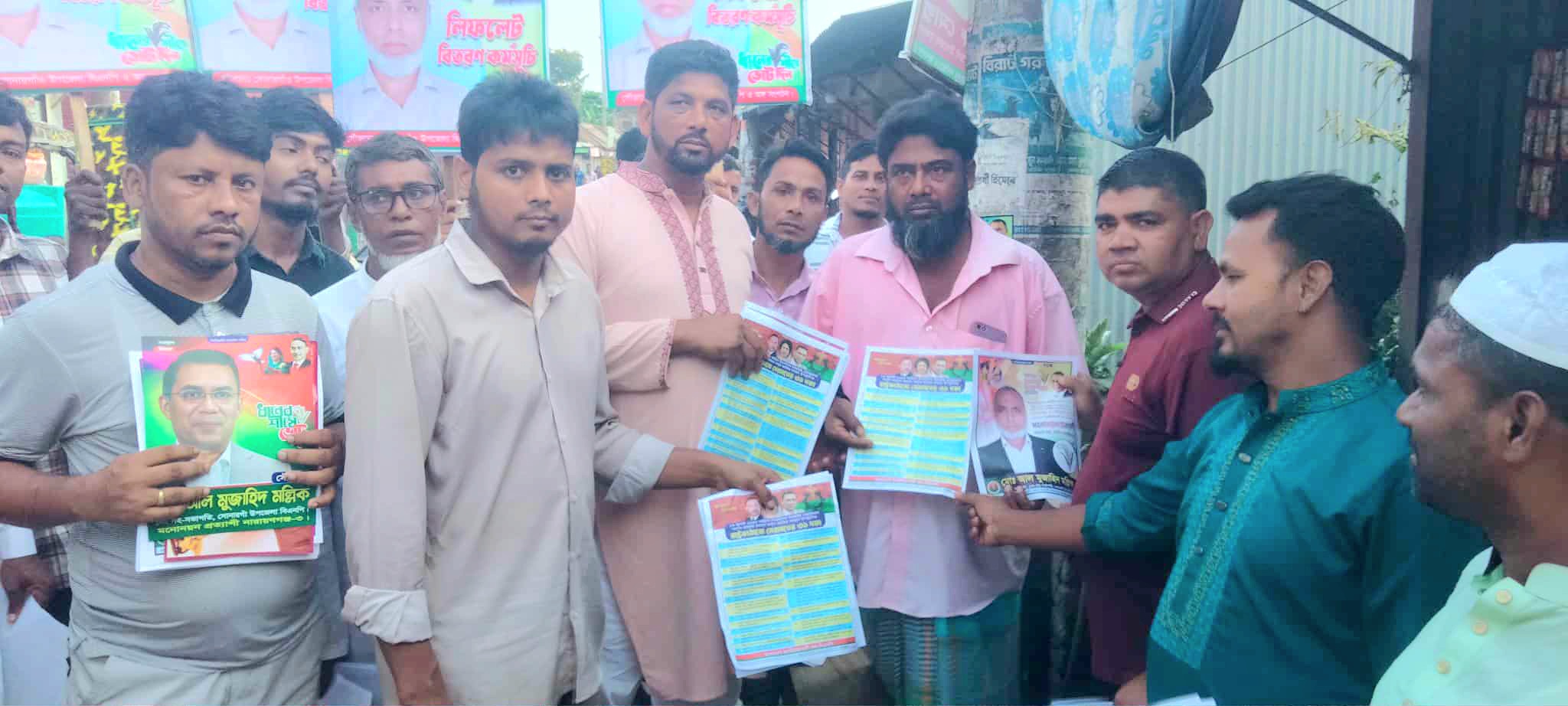 সোনারগাঁয়ে সনমান্দি ইউনিয়ন যুবদলের উদ্যোগে ৩১ দফা বাস্তবায়নে লিফলেট বিতরণ
