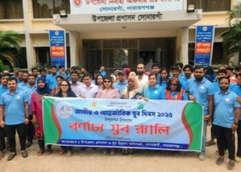 সোনারগাঁয়ে জাতীয় ও আন্তর্জাতিক যুব দিবসে আলোচনা সভা ও চেক বিতরণ