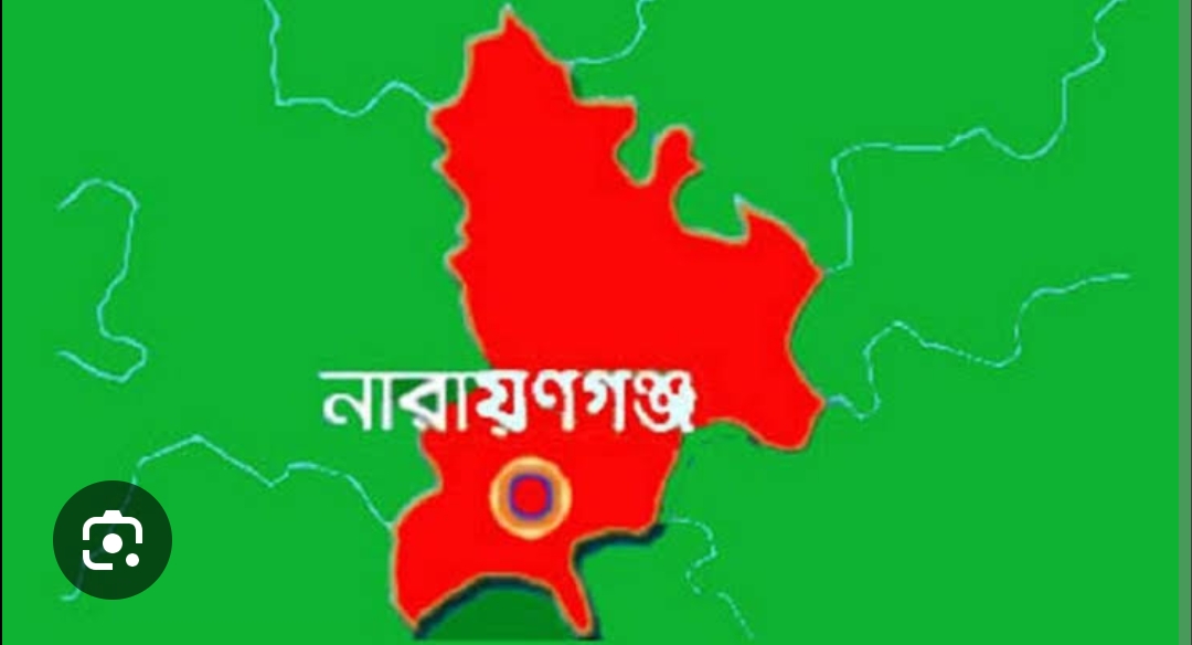 সোনারগাঁ আসনের সাথে যুক্ত হলো সিদ্ধিরগঞ্জ