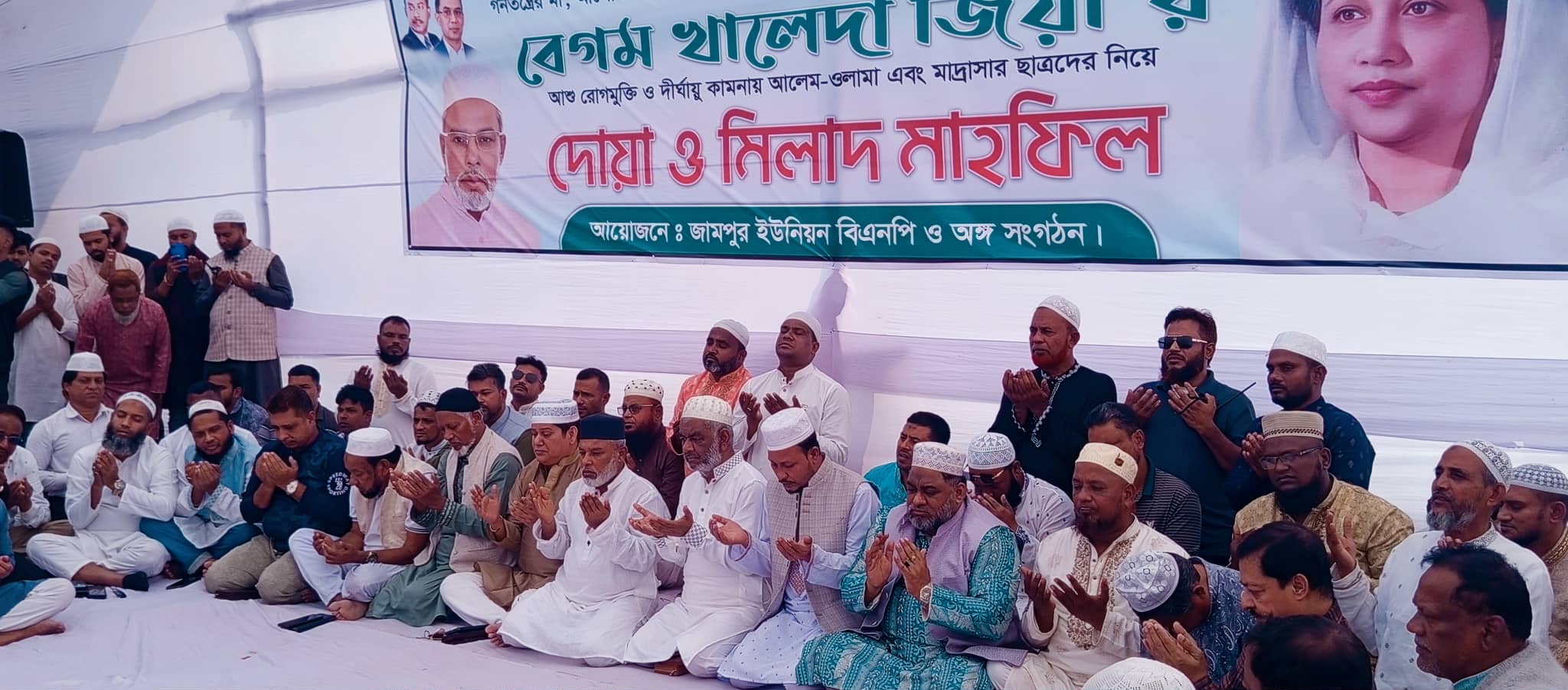 সোনারগাঁয়ে জামপুর ইউনিয়নে বেগম খালেদা জিয়ার সুস্থতা কামনায় দোয়া মাহফিল অনুষ্ঠিত