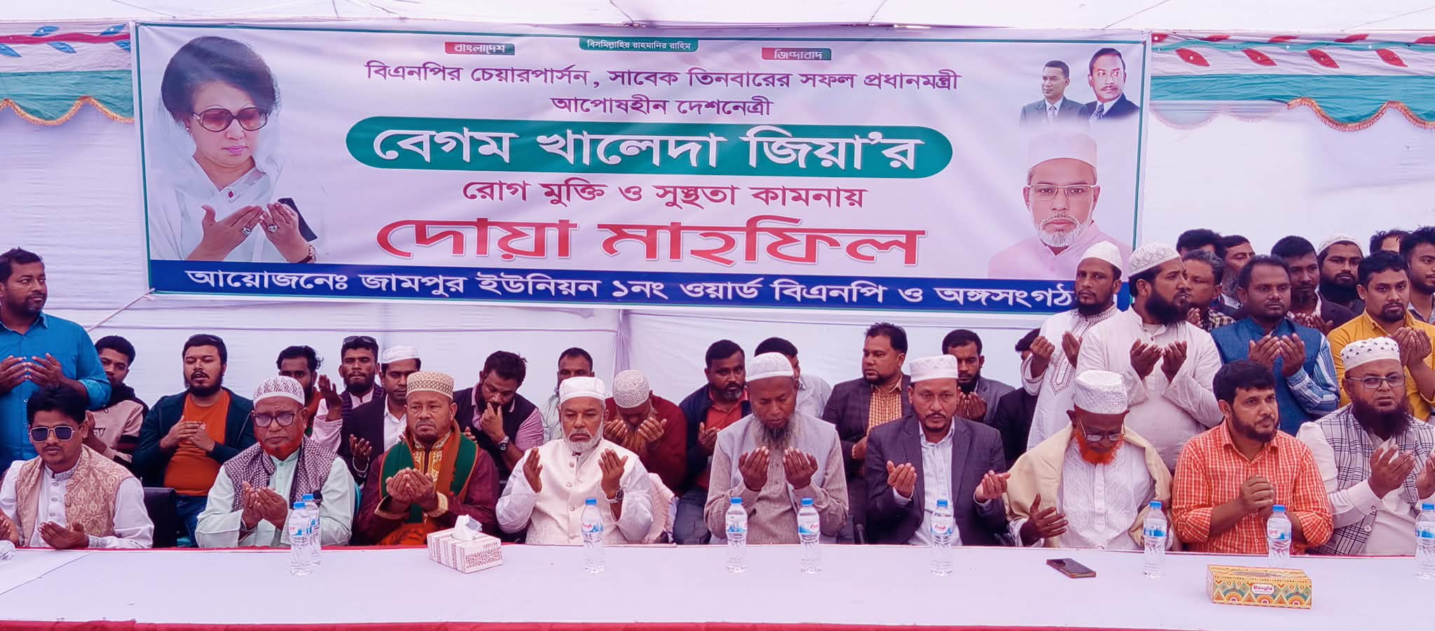 সোনারগাঁয়ে বেগম খালেদা জিয়ার সুস্থতা কামনায় দোয়া মাহফিল অনুষ্ঠিত