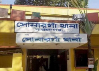 সোনারগাঁ থানা অস্থায়ী ভবনে স্থানান্তর, নতুন ঠিকানায় সেবা কার্যক্রম শুরু