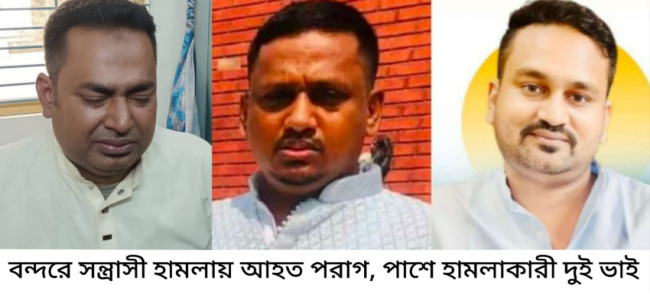 বন্দরে স্বতন্ত্র প্রার্থী মাকসুদের কর্মীর ওপর হামলা ও টাকা ছিনতাই, থানায় মামলা