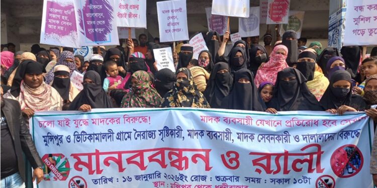 সোনারগাঁয়ে মাদক বিস্তার রোধে এলাকাবাসীর মানববন্ধন