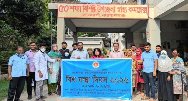 সোনারগাঁয়ে বিশ্ব যক্ষা দিবস পালিত