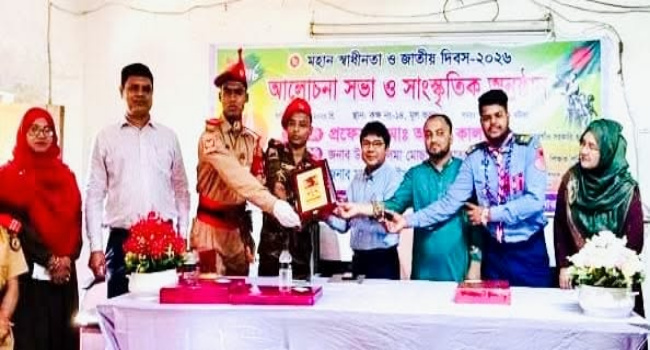 সোনারগাঁও সরকারি কলেজে বার্ষিক ক্রীড়া প্রতিযোগিতা ও পুরস্কার বিতরণ