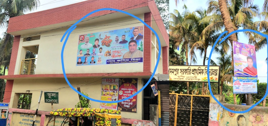 মন্ত্রীর নির্দেশ মানছে না সোনারগাঁও পৌর বিএনপি, শিক্ষা প্রতিষ্ঠানে রয়ে গেছে ব্যানার
