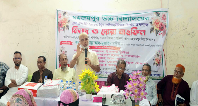 সোনারগাঁয়ে মহজমপুর উচ্চ বিদ্যালয়ের এসএসসি পরীক্ষার্থীদের বিদায় ও দোয়া মাহফিল