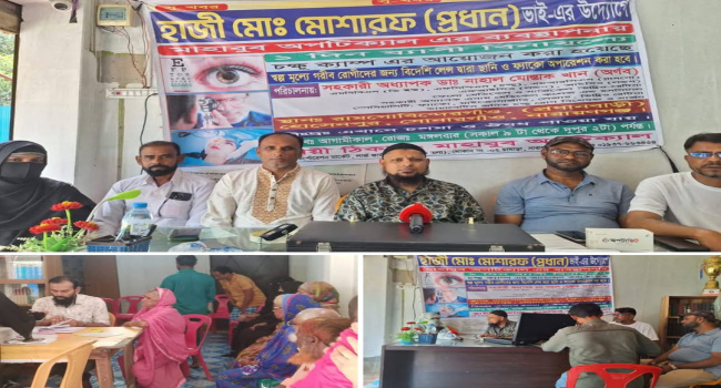সোনারগাঁয়ে মেম্বার পদপ্রার্থী মোশারফ প্রধানের উদ্যোগে একদিন ব্যাপি বিনামূল্যে চক্ষু চিকিৎসা।