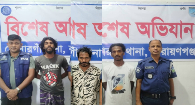 সোনারগাঁয়ে তিন ডাকাত গ্রেপ্তার