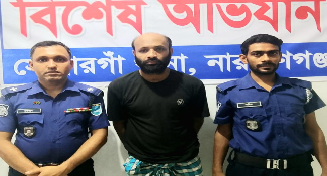 সোনারগাঁয়ে বিশেষ অভিযানে গ্রেফতার দুর্ধর্ষ ডাকাত ফজলুল করিম কনক