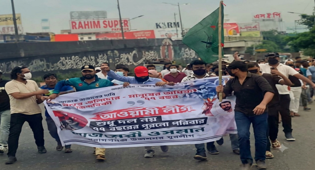 কাঁচপুরে আওয়ামী লীগের ৭৭তম প্রতিষ্ঠাবার্ষিকী উপলক্ষে মুখে মাস্ক পরে মিছিল