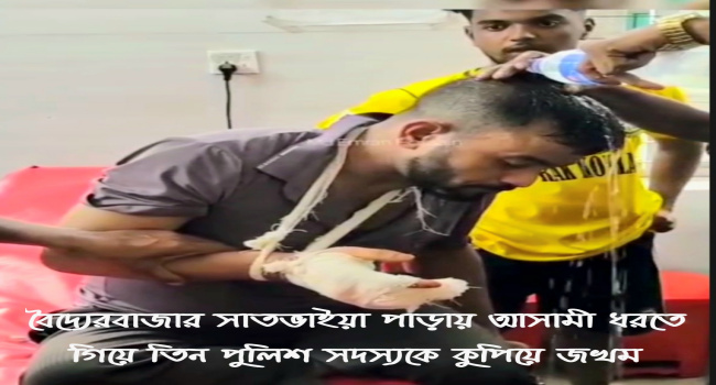 সোনারগাঁয়ে আসামী ধরতে গিয়ে তিন পুলিশ সদস্যসহ চারজনকে কুপিয়ে জখম