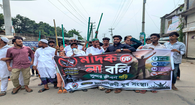 সোনারগাঁয়ের আনন্দ বাজারে মাদকবিরোধী মানববন্ধন ও র্যালি অনুষ্ঠিত
