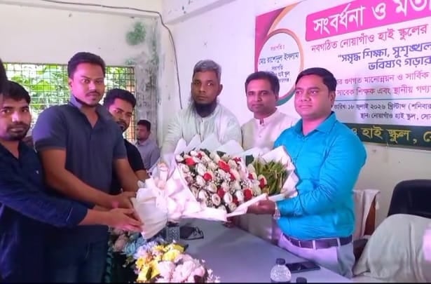 ‘নোয়াগাঁও উচ্চ বিদ্যালয়কে একটি মডেল প্রতিষ্ঠান হিসাবে গড়ে তুলবো’