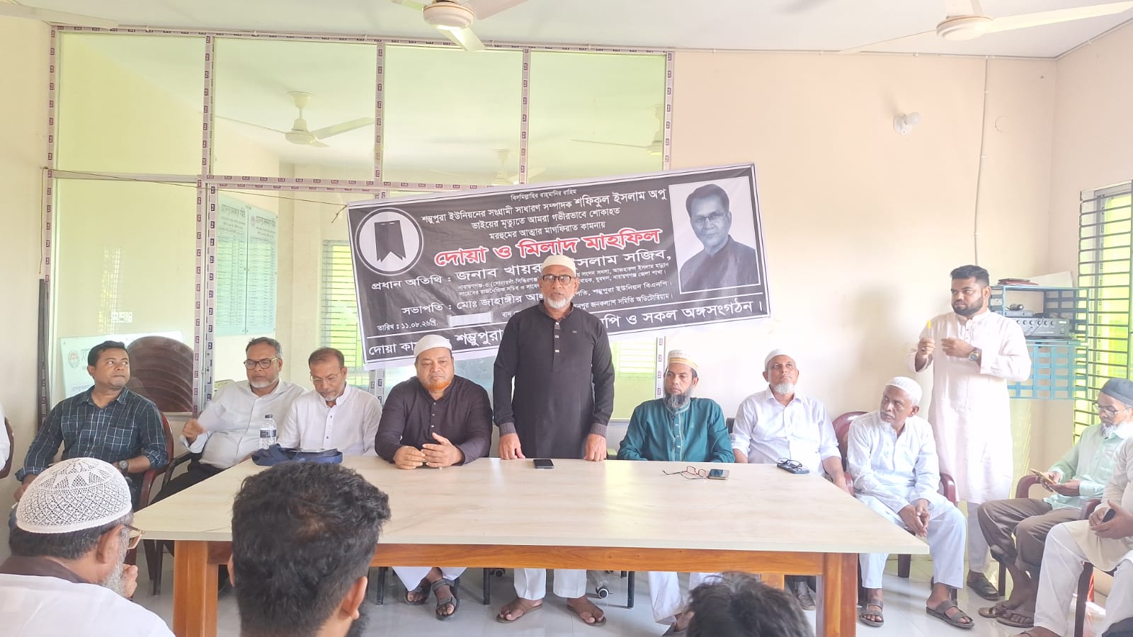 শম্ভুপুর ইউনিয়ন বিএনপি’র সাধারণ সম্পাদক শফিকুল ইসলাম অপুর মৃত্যুতে দোয়া ও মিলাদ মাহফিল