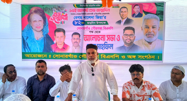 খালেদা জিয়ার রাজনৈতিক অবদান ও আত্মত্যাগ জাতির ইতিহাসে স্মরণীয় হয়ে থাকবে.. এমপি মান্নান