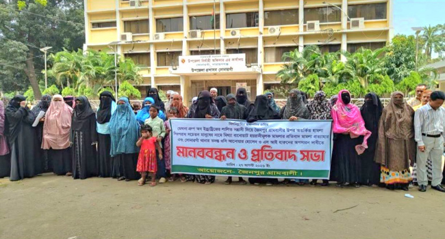 সোনারগাঁয়ে মানববন্ধনে পুলিশের দুই কর্মকর্তার অপসারণের দাবি