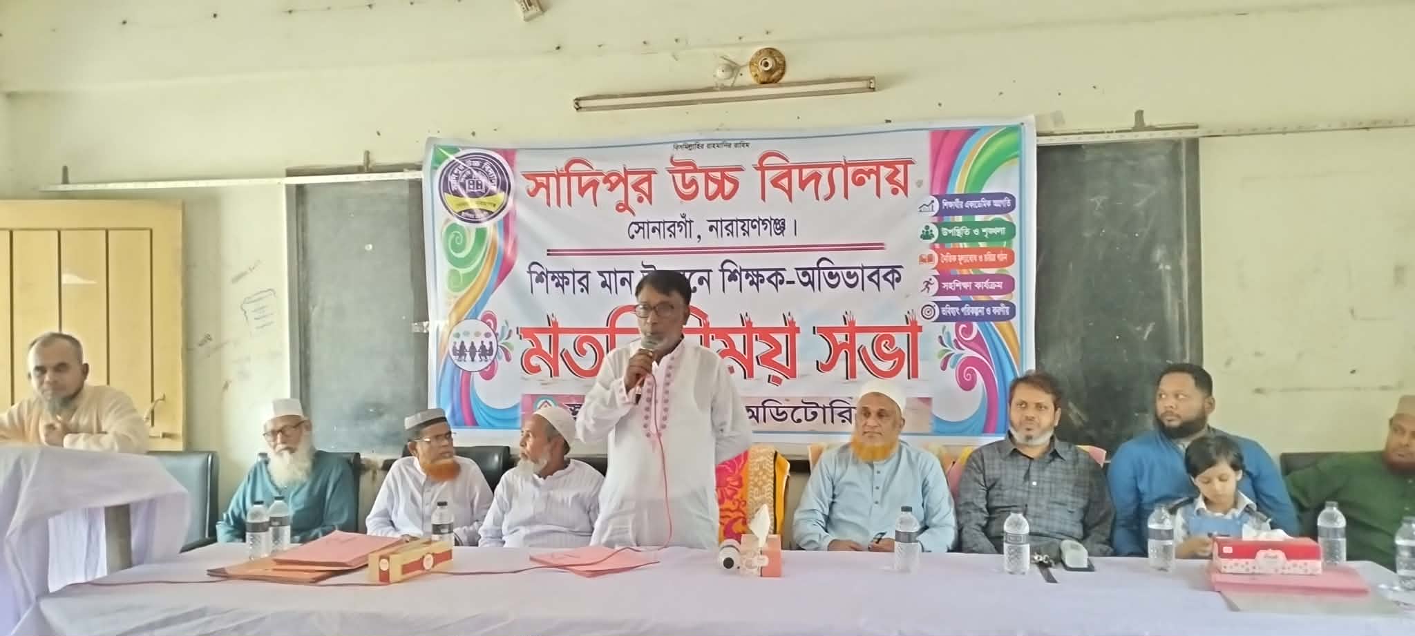 সাদিপুর স্কুলে শিক্ষার মান উন্নয়নে অভিভাবকদের সাথে শিক্ষকদের মতবিনিময় সভা অনুষ্ঠিত