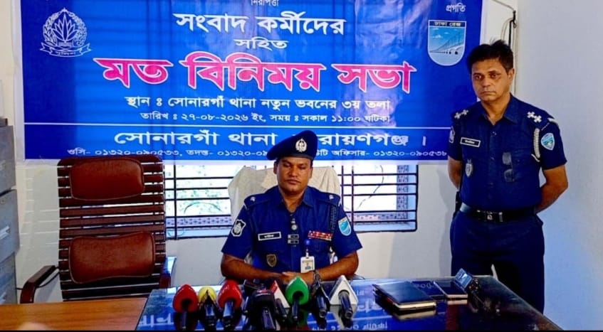 দালালমুক্ত সেবা, অপরাধ দমনে জিরো টলারেন্স: সোনারগাঁ থানার ওসি