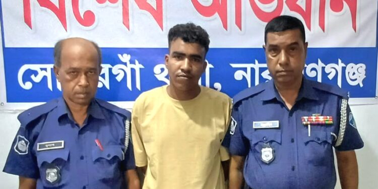 সোনারগাঁয়ে ৫ কেজি গাঁজাসহ মাদক ব্যবসায়ী গ্রেপ্তার
