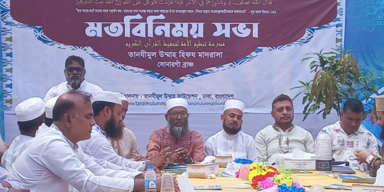 সোনারগাঁয়ে তানযীমুল উম্মাহ হিফয মাদরাসার ১২৭তম শাখার শুভ সূচনা