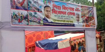 সোনারগাঁয়ে অনুমতিবিহীন শিশু-কিশোর মেলা, ক্ষুব্ধ অভিভাবকরা