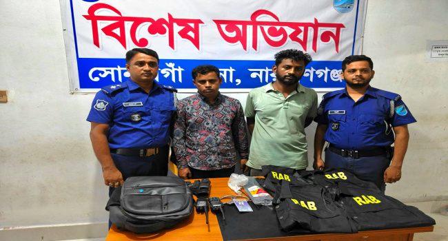 সোনারগাঁয়ে ভুয়া র‍্যাব সদস্য পরিচয়ে দুইজন গ্রেপ্তার, উদ্ধার র‍্যাবের পোশাক-ওয়াকিটকি